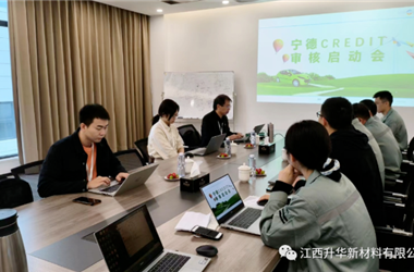 富臨新能源ESG審核獲優(yōu)秀好評(píng)！