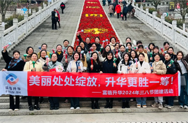 美麗處處綻放 升華更勝一籌 | 富臨升華三八節(jié)團(tuán)建活動