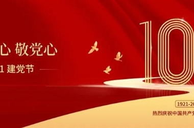 青年黨員專訪 | 鄭鵬：以紅心 敬黨心